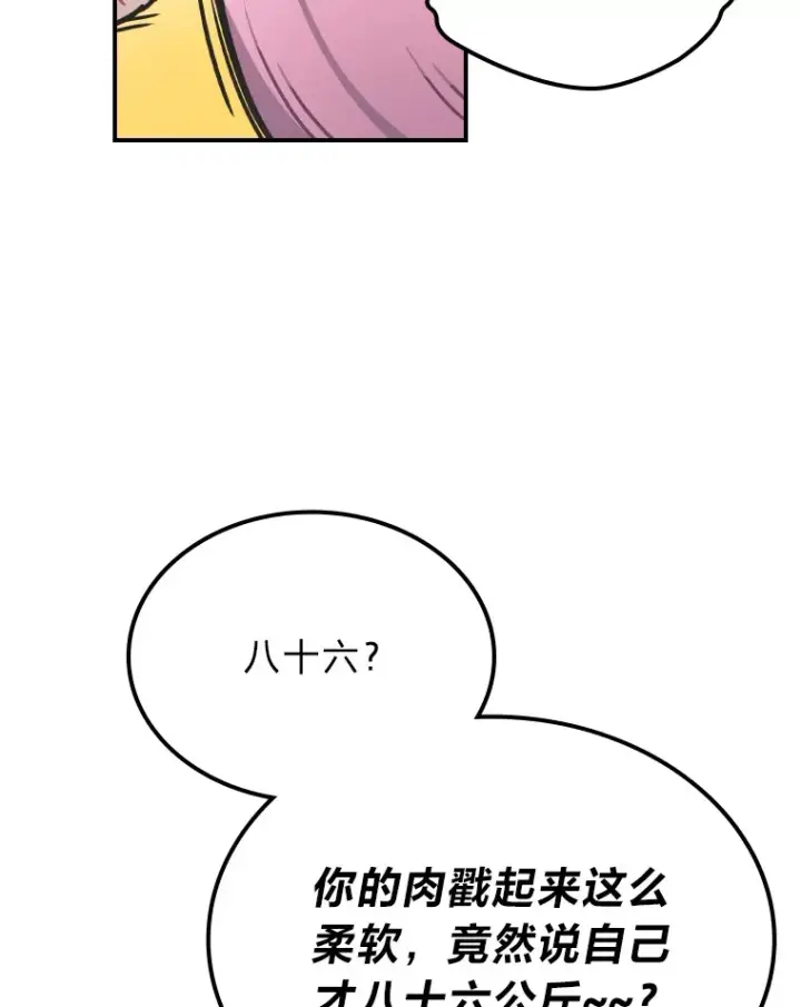 《靠手艺红出圈的糊团爱豆》5.一盘散沙图83