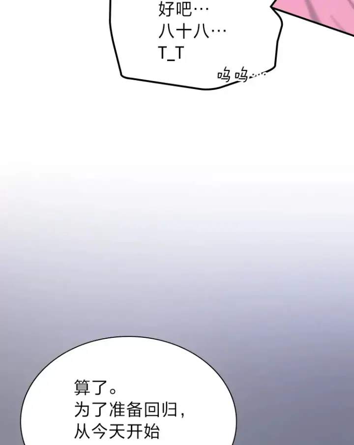 《靠手艺红出圈的糊团爱豆》5.一盘散沙图85