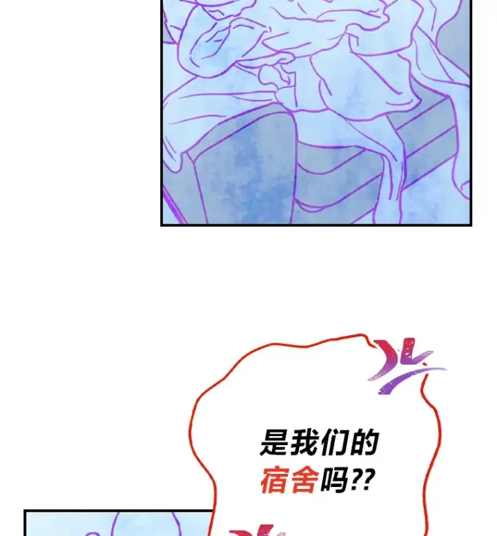 《靠手艺红出圈的糊团爱豆》5.一盘散沙图9