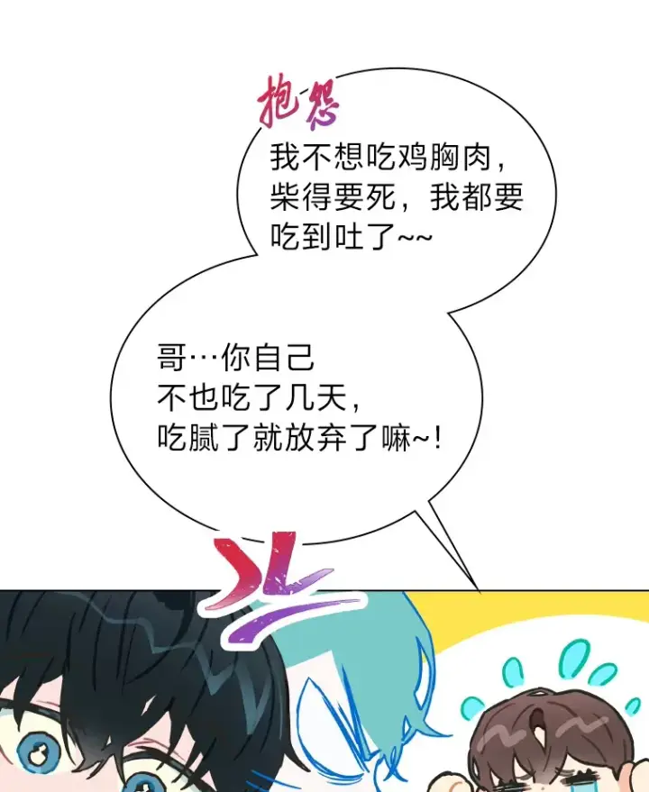 《靠手艺红出圈的糊团爱豆》5.一盘散沙图91
