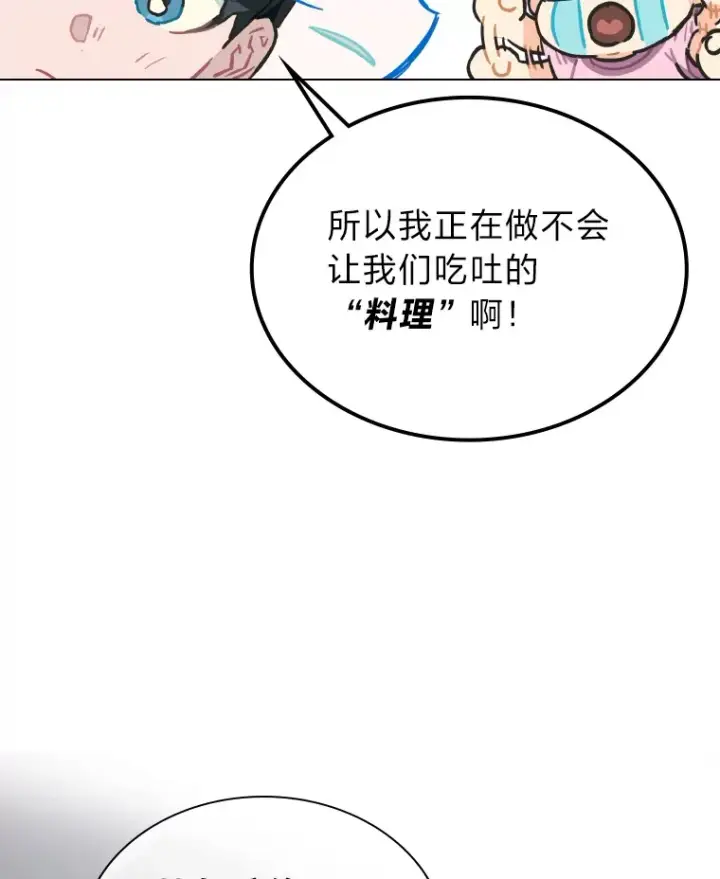 《靠手艺红出圈的糊团爱豆》5.一盘散沙图92