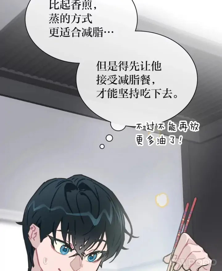《靠手艺红出圈的糊团爱豆》5.一盘散沙图93