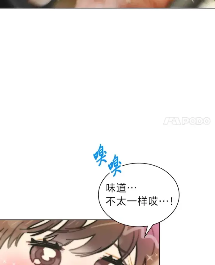 《靠手艺红出圈的糊团爱豆》5.一盘散沙图96