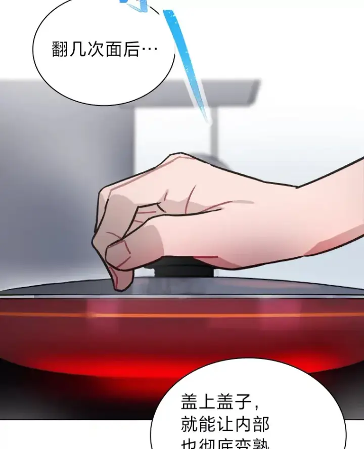 《靠手艺红出圈的糊团爱豆》5.一盘散沙图98