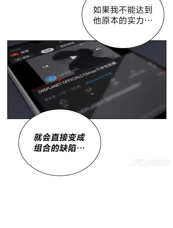 《靠手艺红出圈的糊团爱豆》7.辣眼的黑历史图10