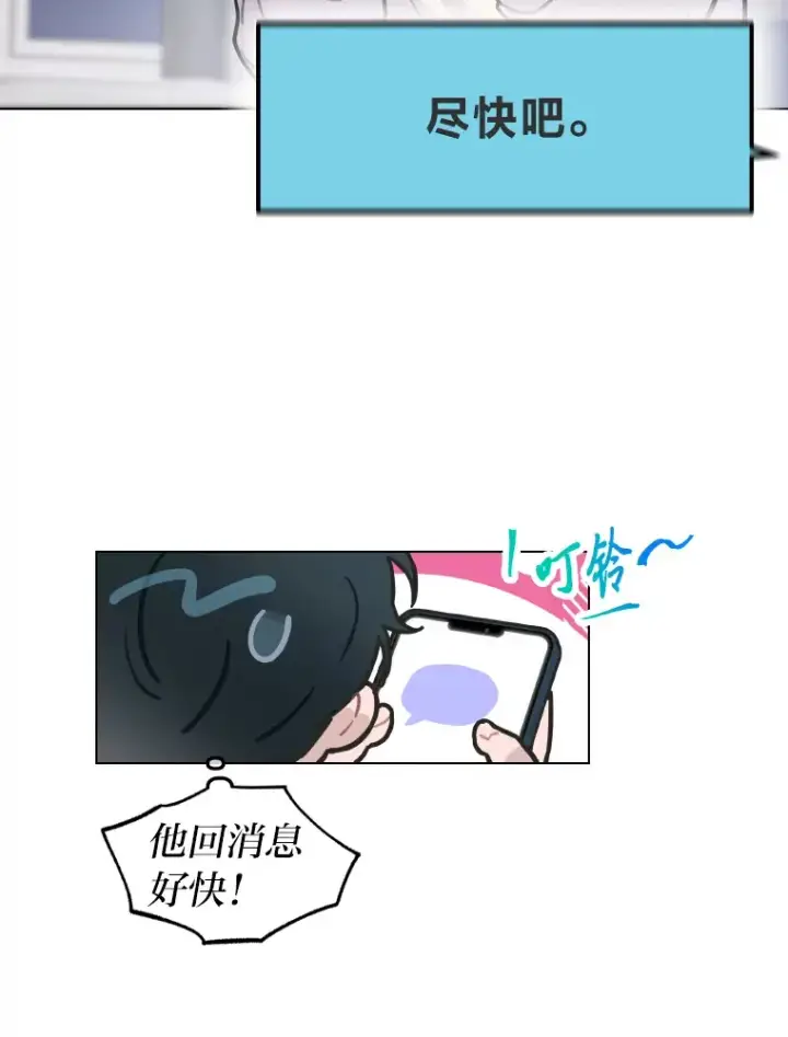 《靠手艺红出圈的糊团爱豆》7.辣眼的黑历史图49