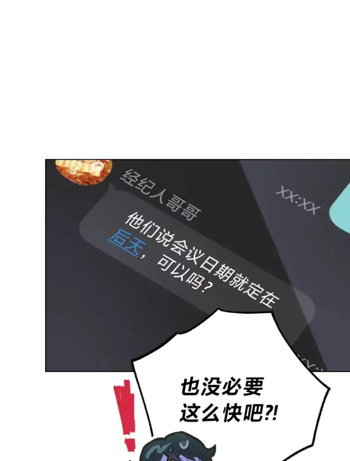 《靠手艺红出圈的糊团爱豆》7.辣眼的黑历史图50