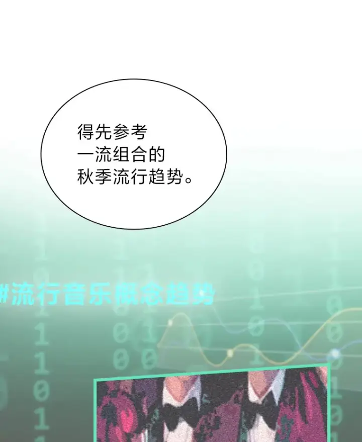 《靠手艺红出圈的糊团爱豆》7.辣眼的黑历史图90