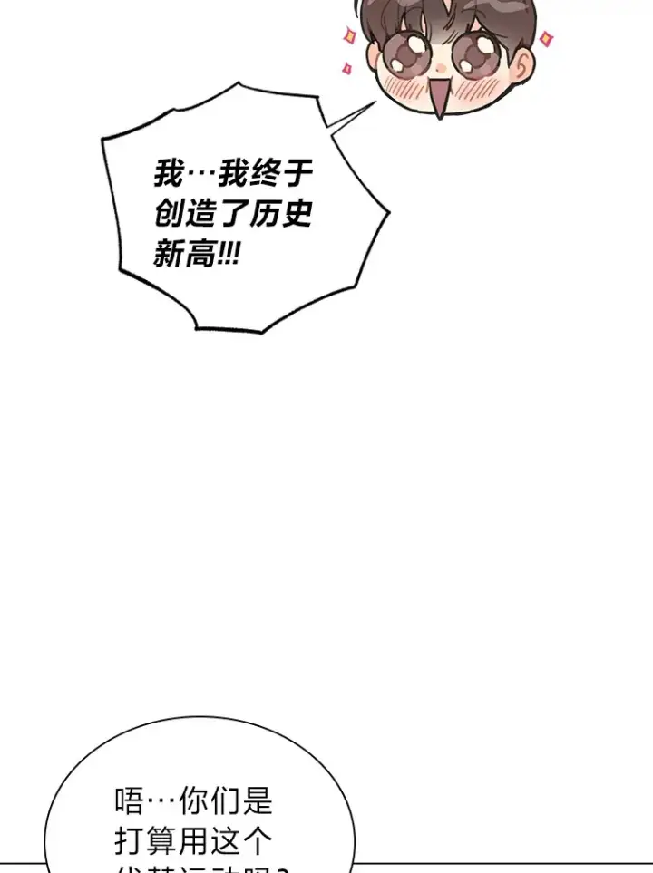 《靠手艺红出圈的糊团爱豆》8.天才主舞回归！图10