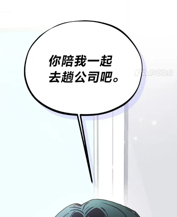 《靠手艺红出圈的糊团爱豆》8.天才主舞回归！图100