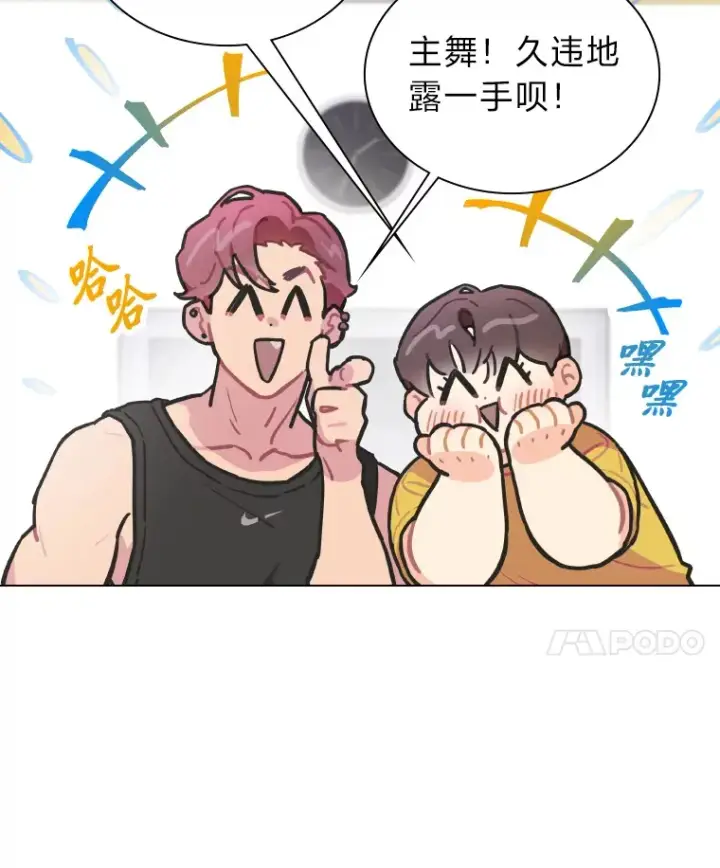 《靠手艺红出圈的糊团爱豆》8.天才主舞回归！图17