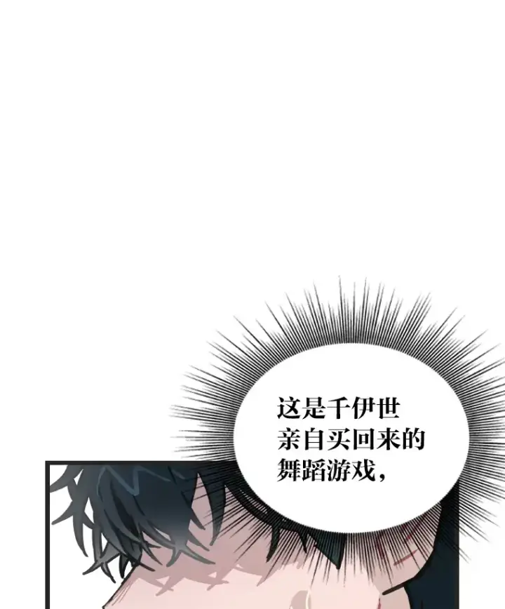 《靠手艺红出圈的糊团爱豆》8.天才主舞回归！图18