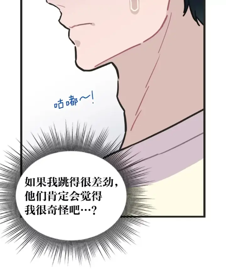 《靠手艺红出圈的糊团爱豆》8.天才主舞回归！图19