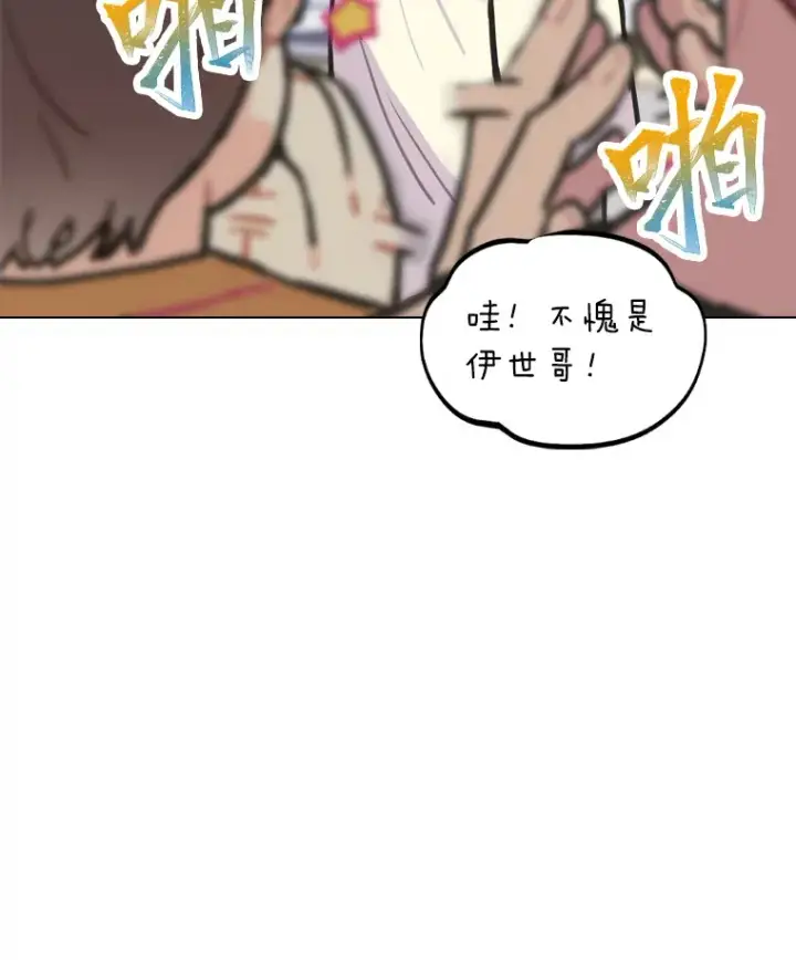 《靠手艺红出圈的糊团爱豆》8.天才主舞回归！图31
