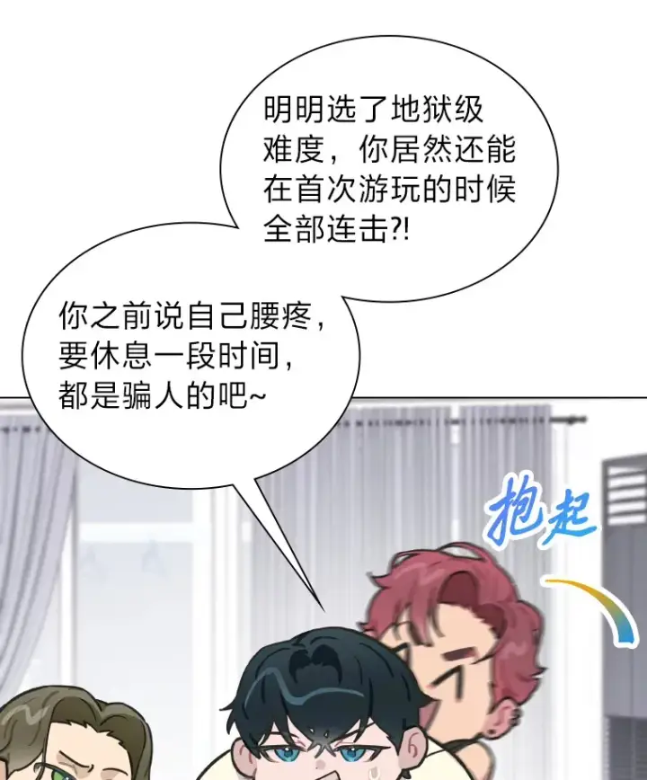 《靠手艺红出圈的糊团爱豆》8.天才主舞回归！图32