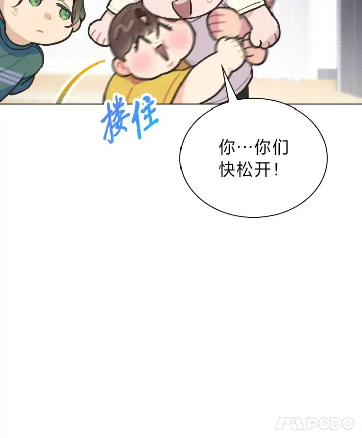 《靠手艺红出圈的糊团爱豆》8.天才主舞回归！图33