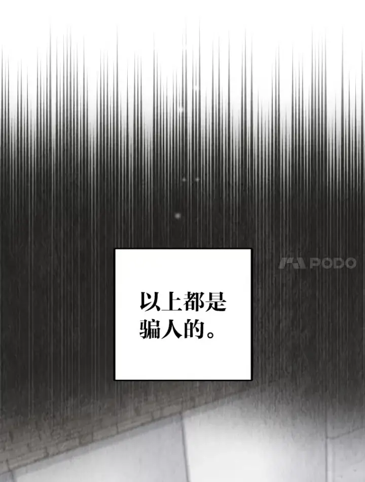 《靠手艺红出圈的糊团爱豆》8.天才主舞回归！图39