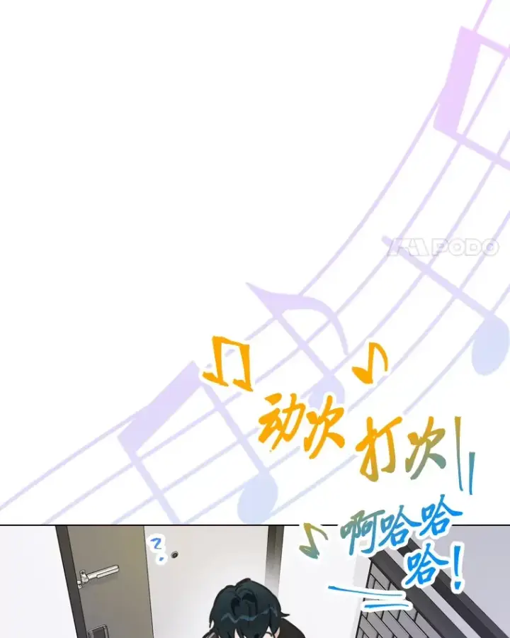 《靠手艺红出圈的糊团爱豆》8.天才主舞回归！图4