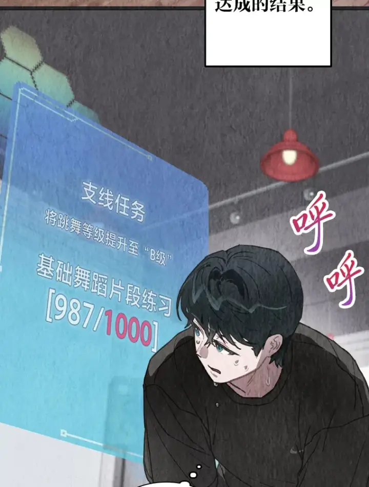 《靠手艺红出圈的糊团爱豆》8.天才主舞回归！图41