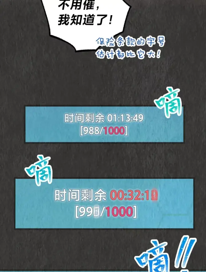 《靠手艺红出圈的糊团爱豆》8.天才主舞回归！图44