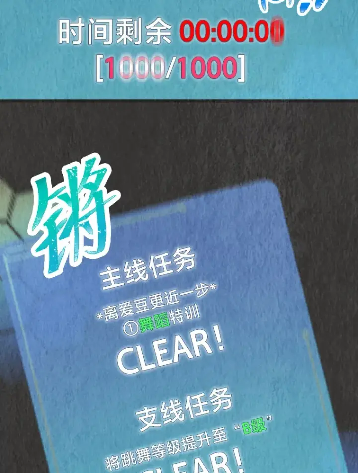 《靠手艺红出圈的糊团爱豆》8.天才主舞回归！图45