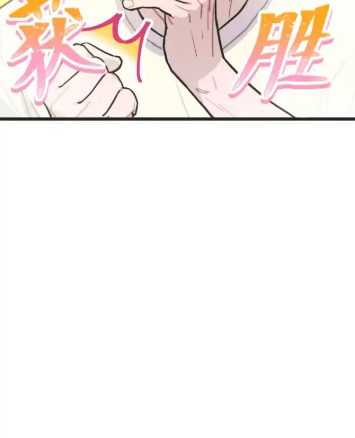 《靠手艺红出圈的糊团爱豆》8.天才主舞回归！图54