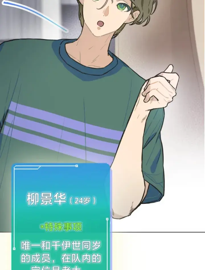 《靠手艺红出圈的糊团爱豆》8.天才主舞回归！图58