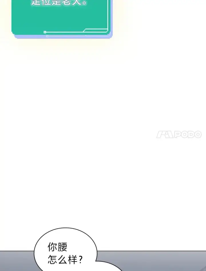 《靠手艺红出圈的糊团爱豆》8.天才主舞回归！图59