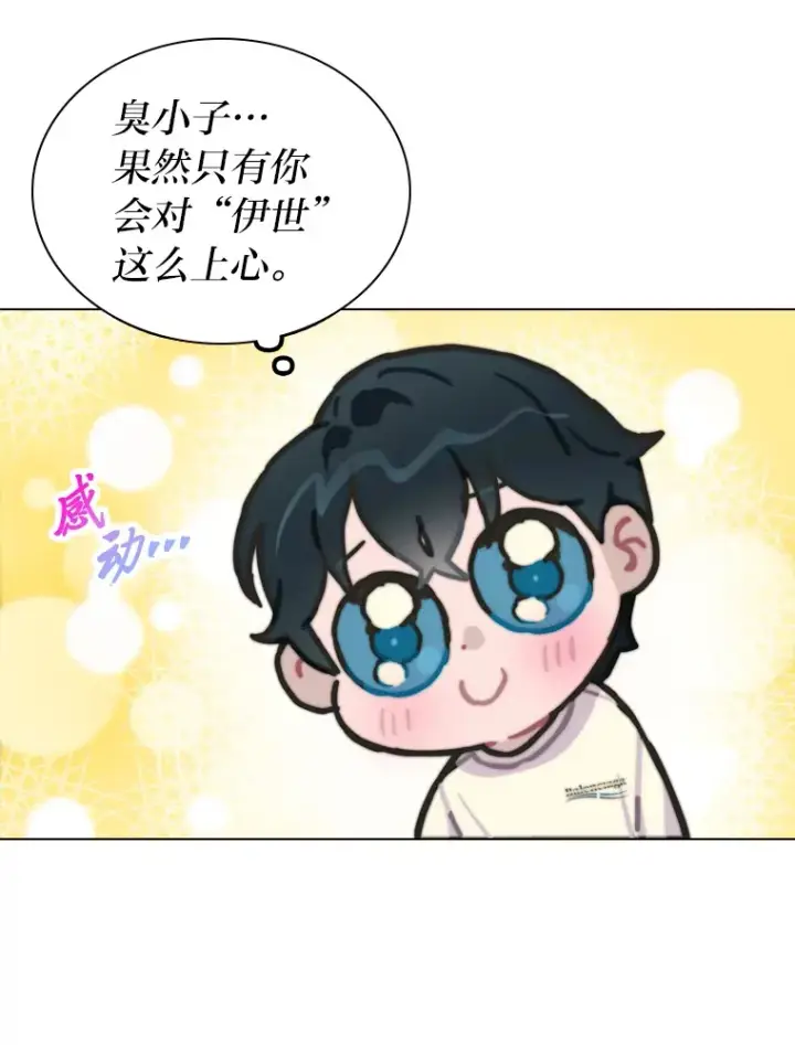 《靠手艺红出圈的糊团爱豆》8.天才主舞回归！图61