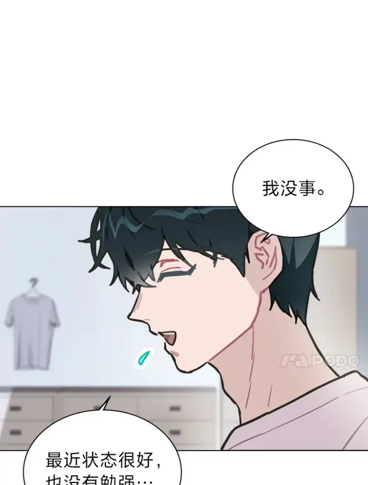 《靠手艺红出圈的糊团爱豆》8.天才主舞回归！图62