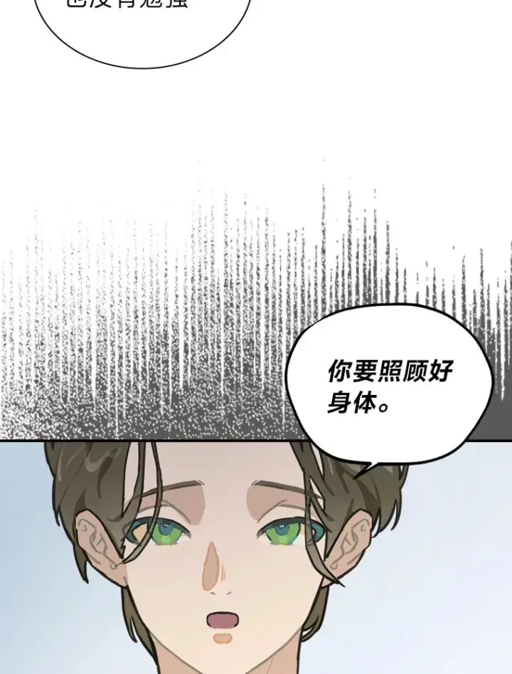 《靠手艺红出圈的糊团爱豆》8.天才主舞回归！图63