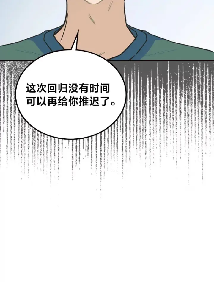 《靠手艺红出圈的糊团爱豆》8.天才主舞回归！图64
