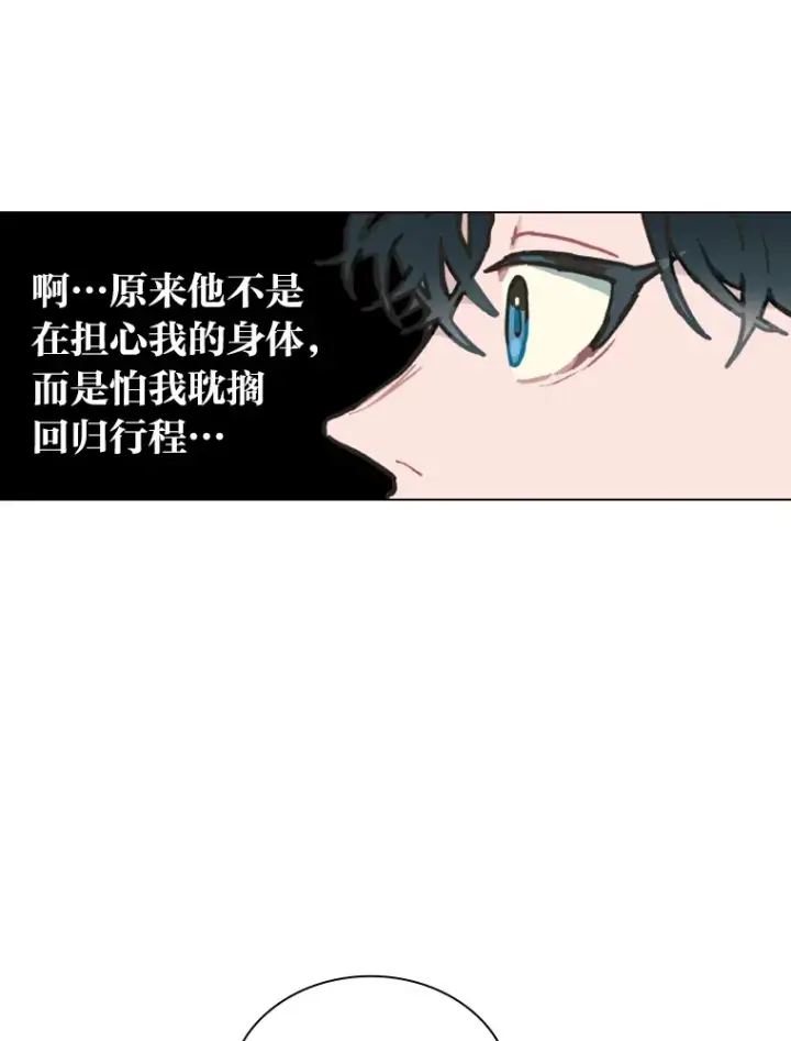 《靠手艺红出圈的糊团爱豆》8.天才主舞回归！图65