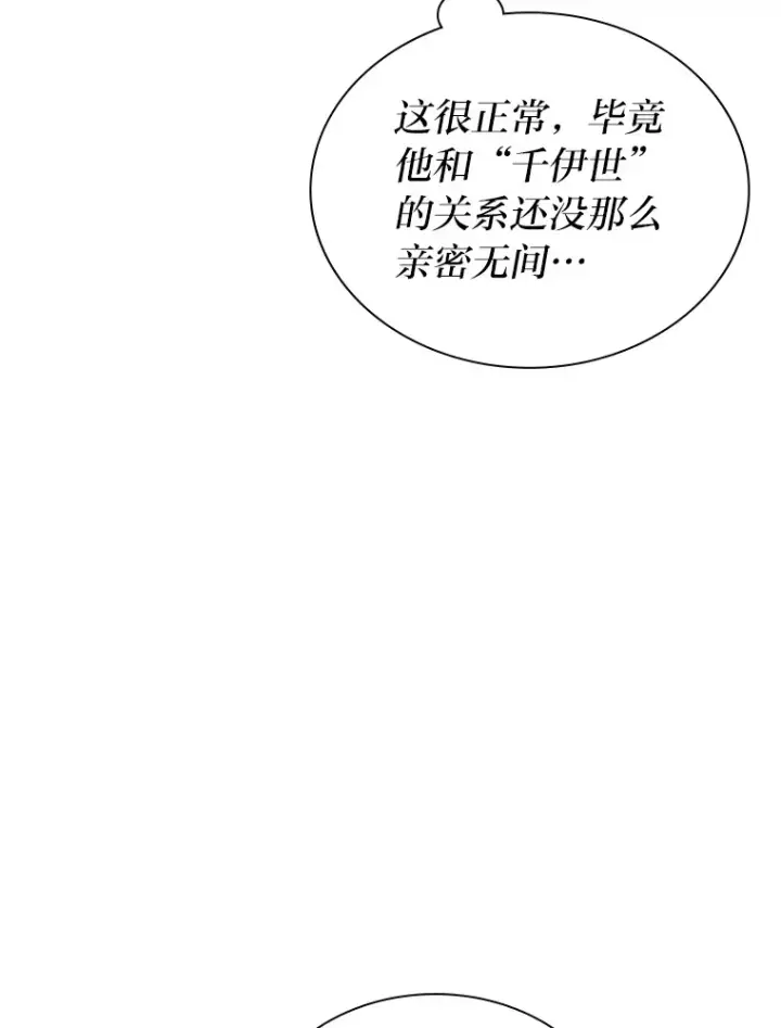 《靠手艺红出圈的糊团爱豆》8.天才主舞回归！图67