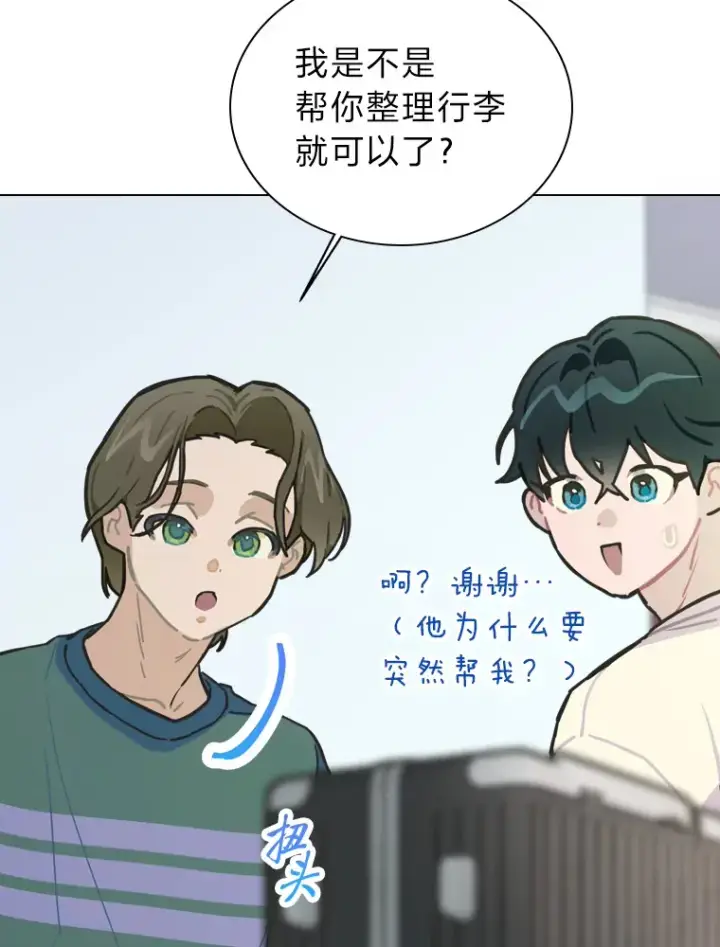 《靠手艺红出圈的糊团爱豆》8.天才主舞回归！图68
