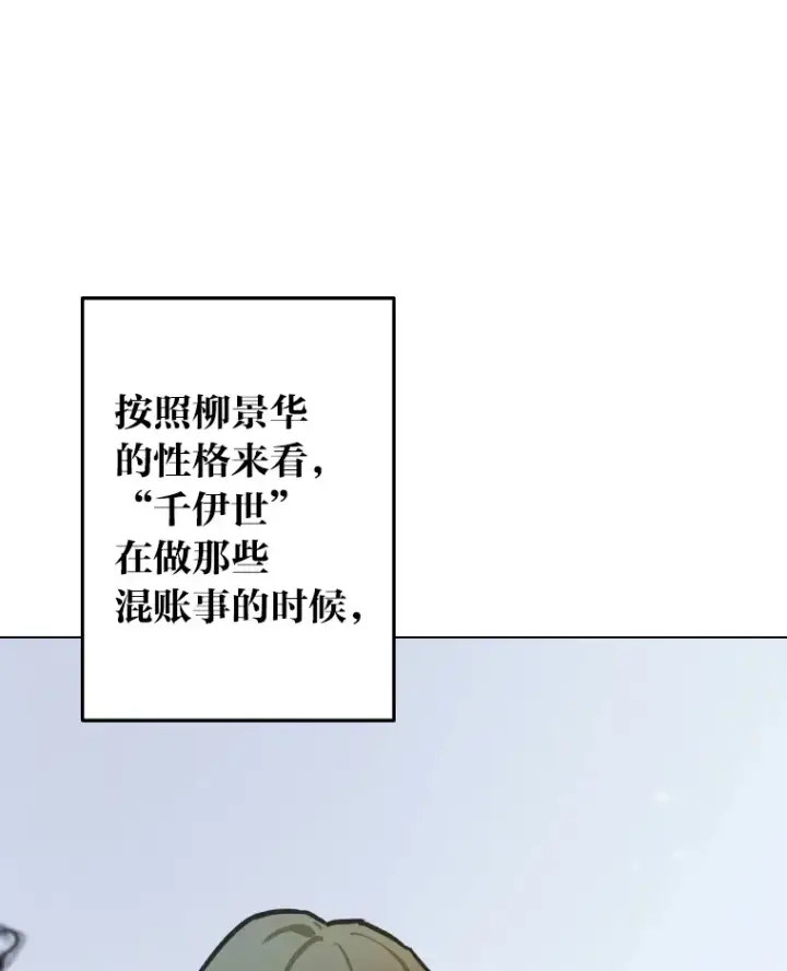 《靠手艺红出圈的糊团爱豆》8.天才主舞回归！图70