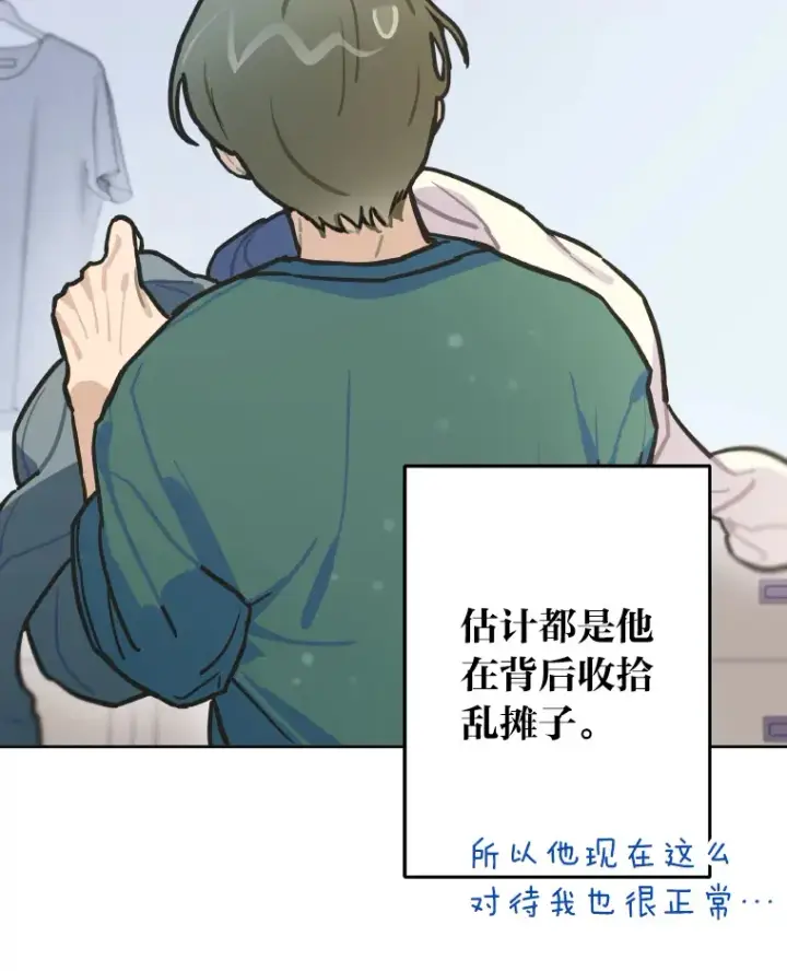 《靠手艺红出圈的糊团爱豆》8.天才主舞回归！图71