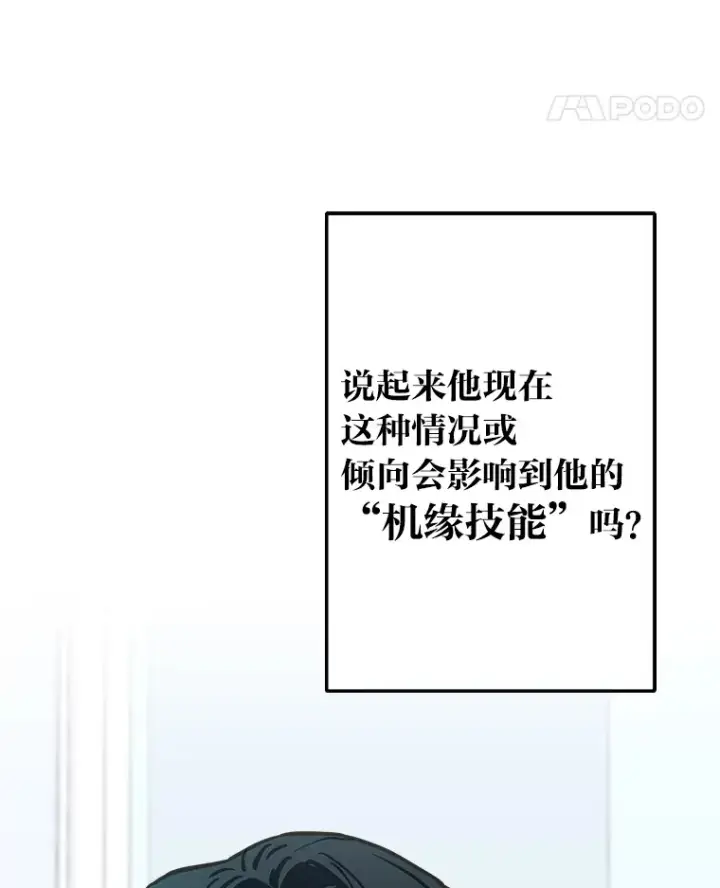 《靠手艺红出圈的糊团爱豆》8.天才主舞回归！图76