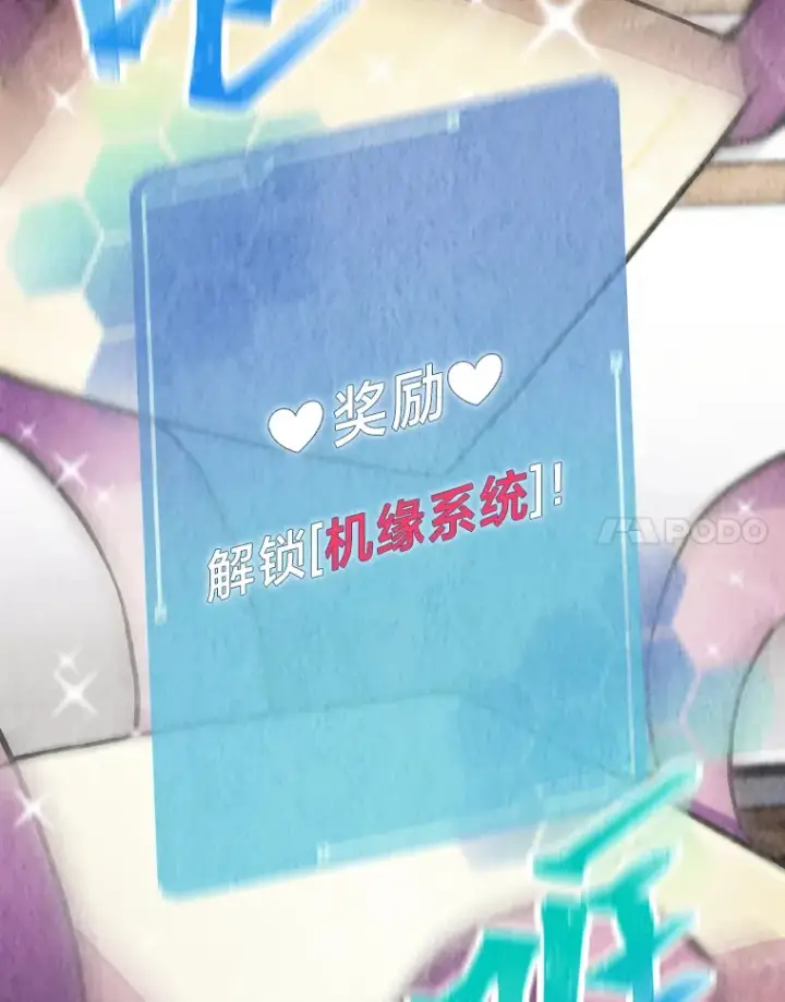 《靠手艺红出圈的糊团爱豆》8.天才主舞回归！图79