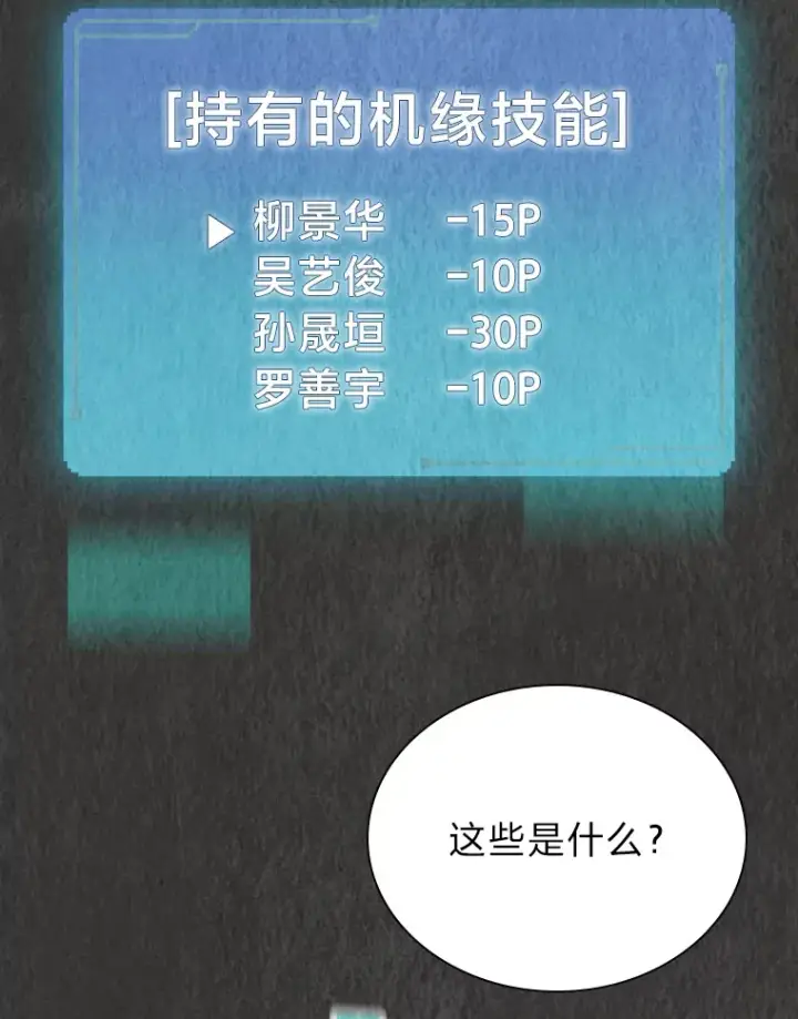 《靠手艺红出圈的糊团爱豆》8.天才主舞回归！图81