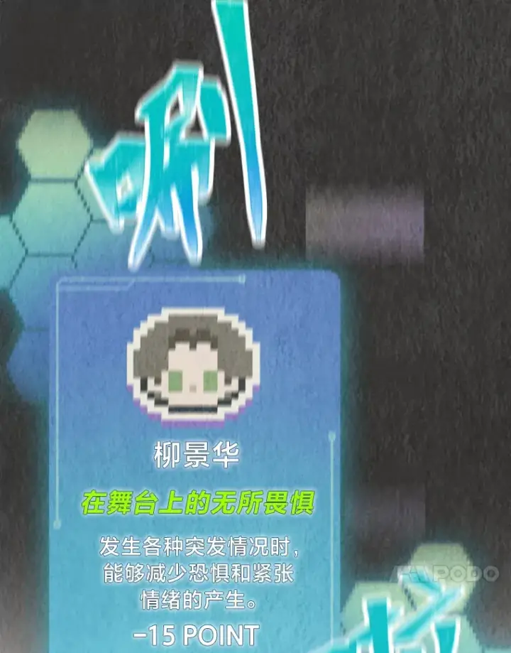 《靠手艺红出圈的糊团爱豆》8.天才主舞回归！图82