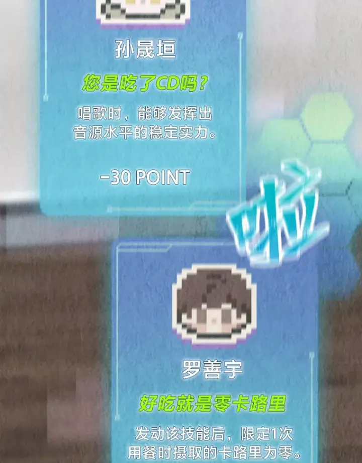 《靠手艺红出圈的糊团爱豆》8.天才主舞回归！图84