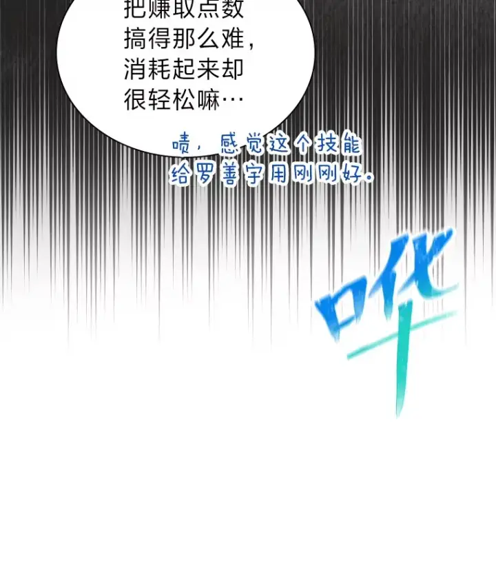 《靠手艺红出圈的糊团爱豆》8.天才主舞回归！图88