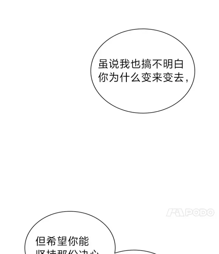 《靠手艺红出圈的糊团爱豆》8.天才主舞回归！图89