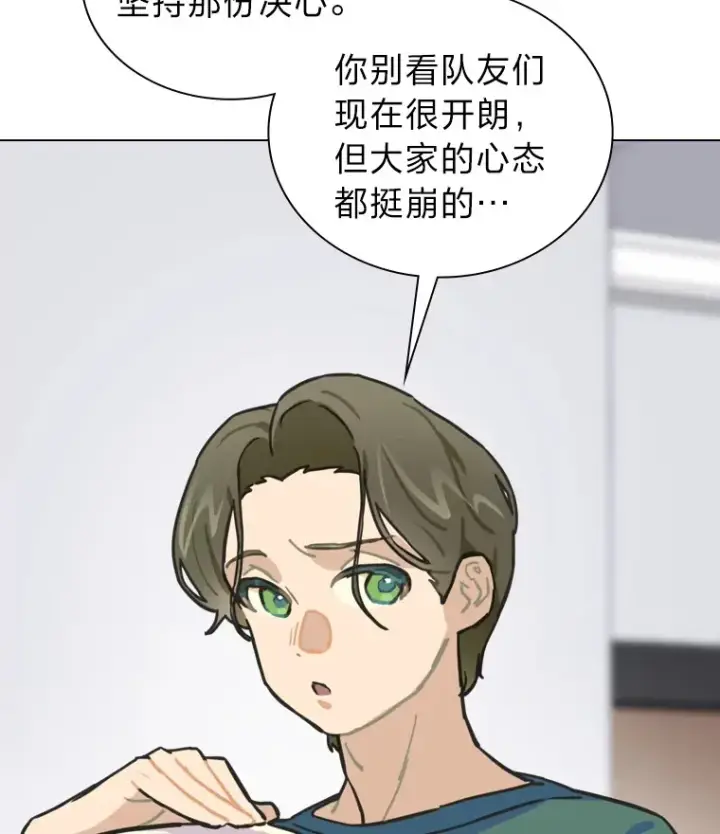 《靠手艺红出圈的糊团爱豆》8.天才主舞回归！图90