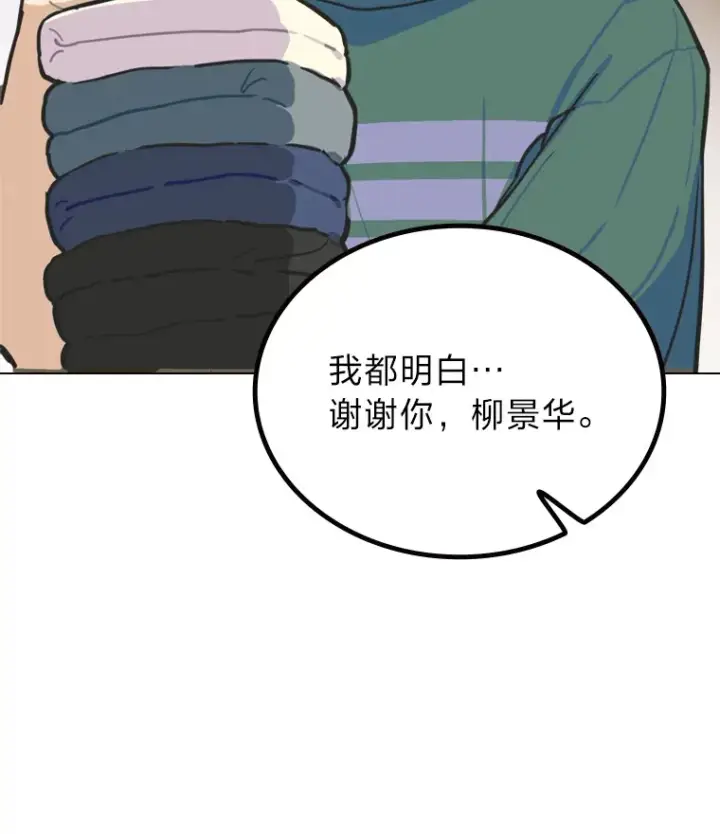 《靠手艺红出圈的糊团爱豆》8.天才主舞回归！图91