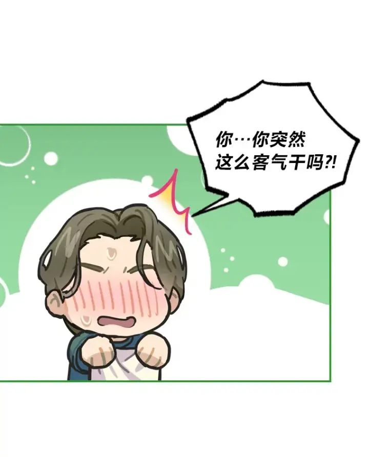 《靠手艺红出圈的糊团爱豆》8.天才主舞回归！图92