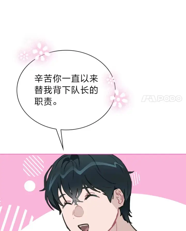 《靠手艺红出圈的糊团爱豆》8.天才主舞回归！图93