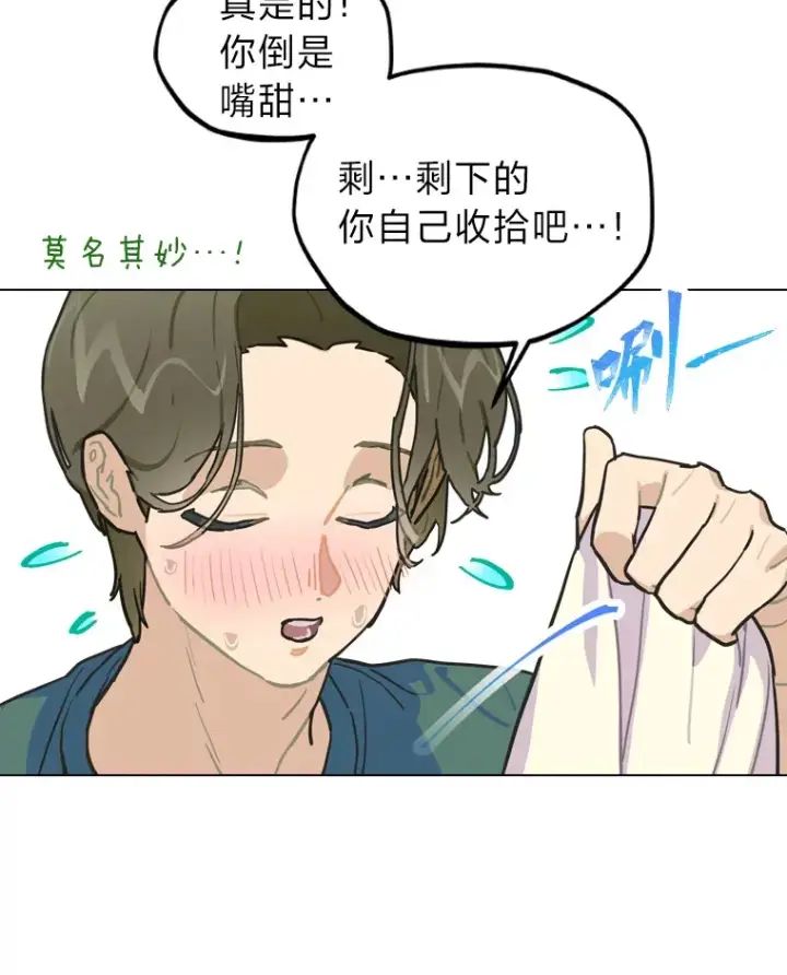 《靠手艺红出圈的糊团爱豆》8.天才主舞回归！图95