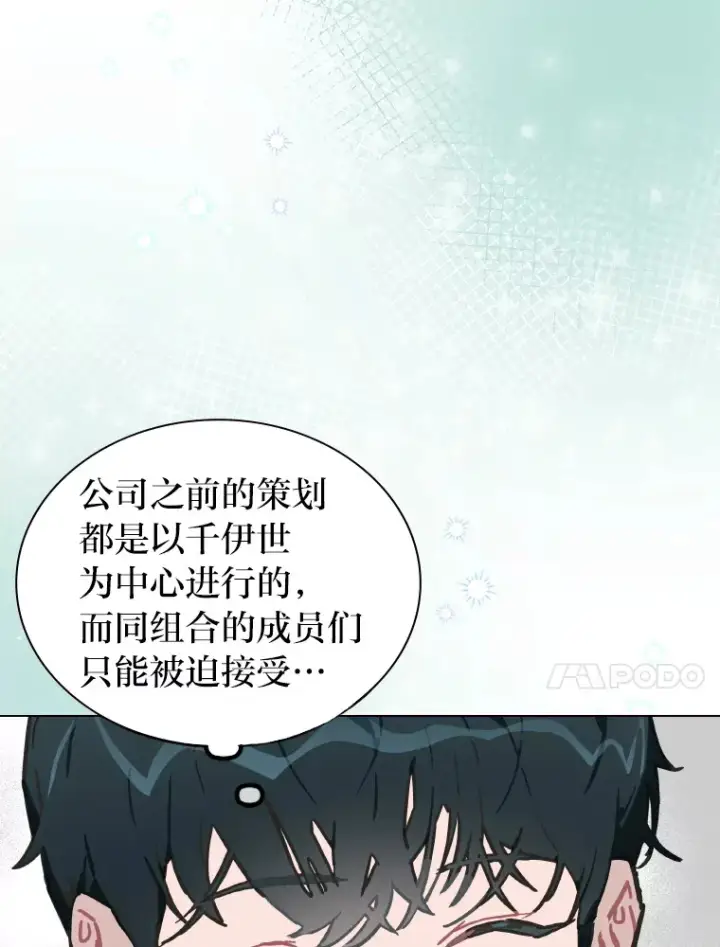 《靠手艺红出圈的糊团爱豆》9.金主爸爸是…图10